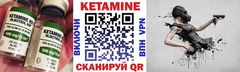 КЕТАМИН ketamine Урень