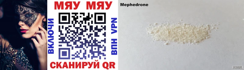 МЯУ-МЯУ mephedrone  Урень 